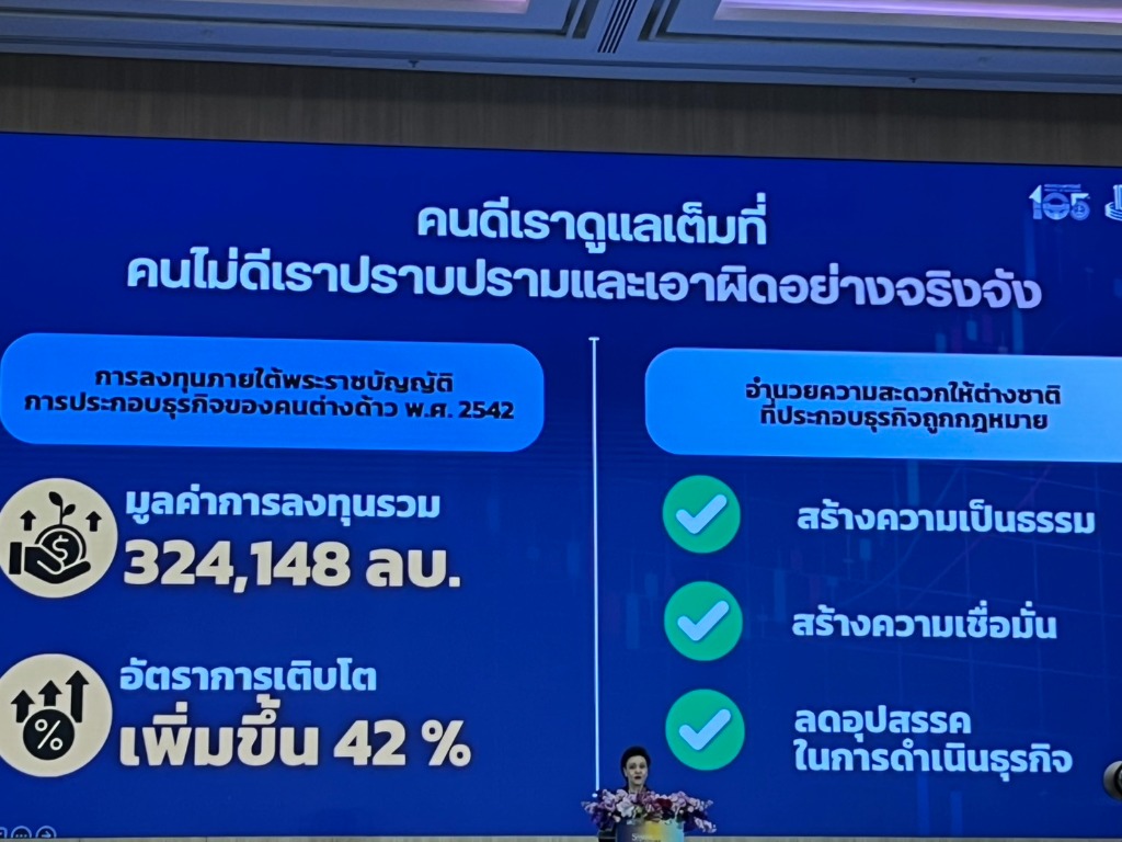 ผู้เข้าร่วมสัมมนา TAFA DBD