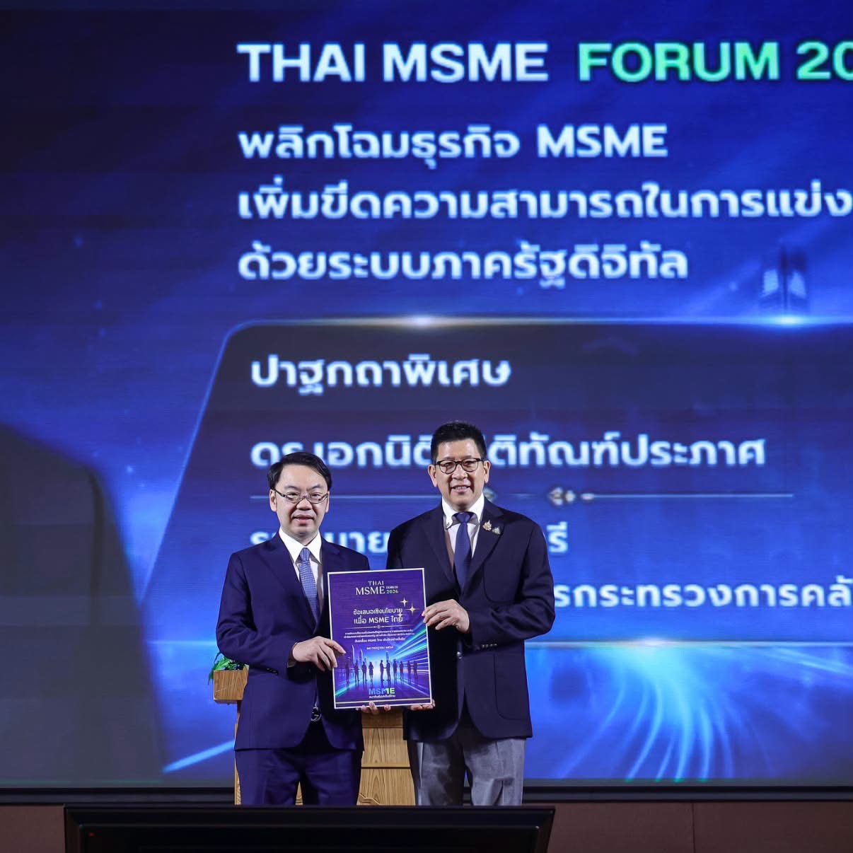 การยื่นข้อเสนอเชิงนโยบาย สมุดปกน้ำเงิน เพื่อ MSME ไทย ในงาน THAI MSME FORUM 2026