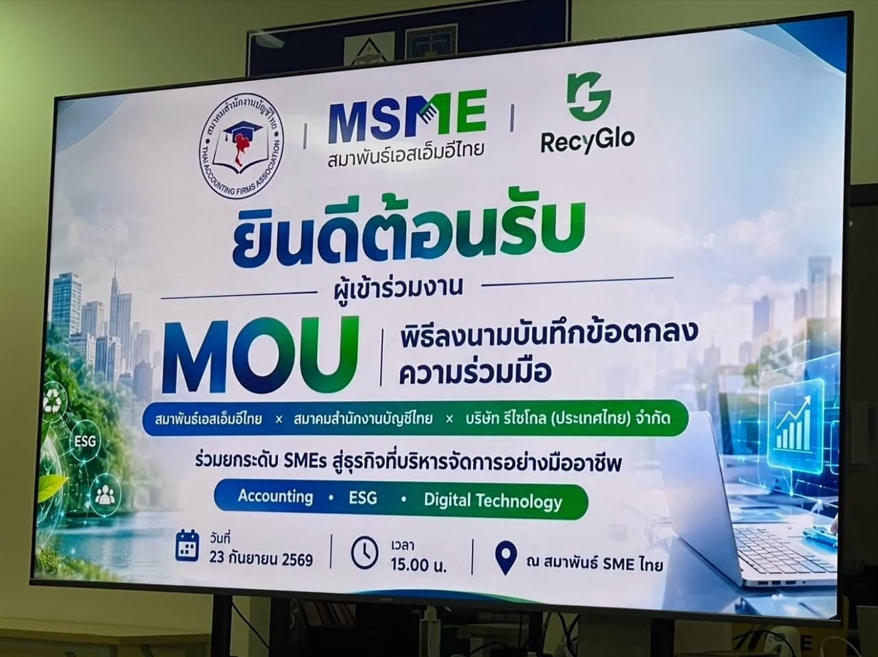 ป้ายต้อนรับพิธีลงนาม MOU ร่วมยกระดับ SMEs สู่ธุรกิจที่บริหารจัดการอย่างมืออาชีพ ด้าน Accounting ESG และ Digital Technology